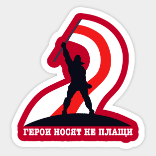 Hero and flag Sticker